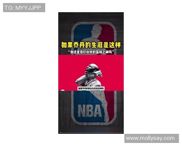 乔丹感叹想吃神奇药丸重返球场深情表白自己无比怀念篮球时光 乔丹感叹想吃神奇药丸重返球场深情表白自己无比怀念篮球时光